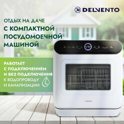 Настольная с резервуаром посудомоечная машина DELVENTO VWP5500 мини / белая с черной панелью / без подключения к водопроводу