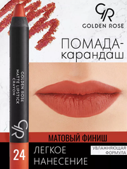 Стойкая матовая помада карандаш Golden Rose Matte Lipstick Crayon тон 24, 3 мл