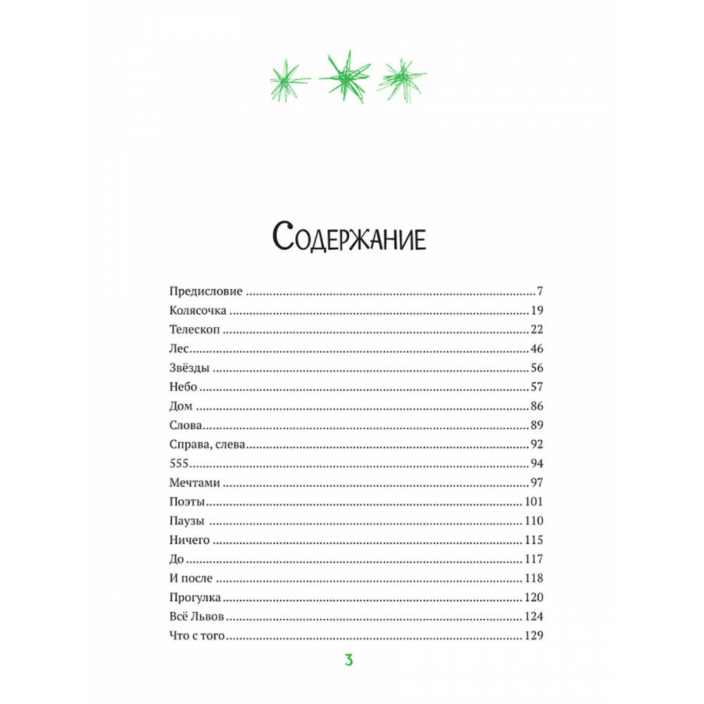 Может, весной (Шнуренко Игорь Анатольевич) - фото №4