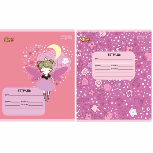 Тетрадь школьная А5 12л 1School Фея линия скреп ВД-лак в асс 240 шт 5808₽