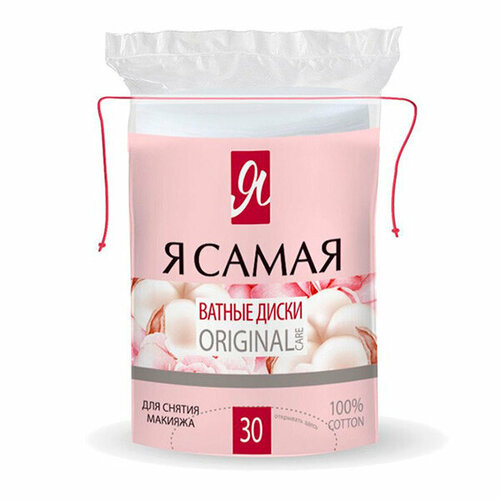 Ватные диски Я самая 30шт п/э с веревочкой