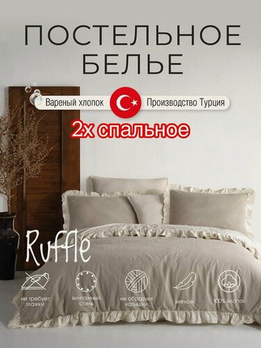 Изображение товара Постельное белье MACAS HOME, вареный хлопок, 2 спальное, серое, с пуговицами