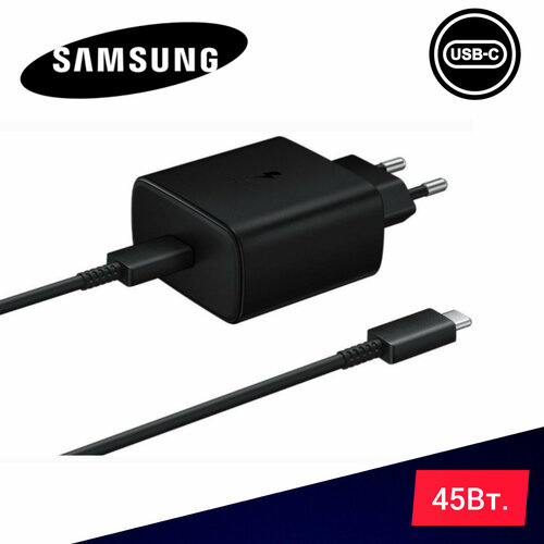 Сетевое зарядное устройство для Samsung + кабель USB Type-C, 45 Вт, черный