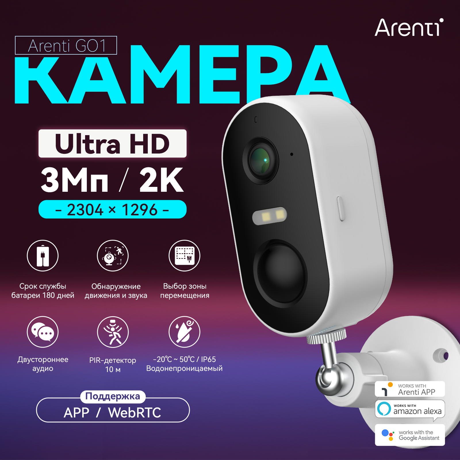 Новый Аrenti GO1. Беспроводная уличная камера видеонаблюдения Ultra HD 2К/3МП. Аккумулятор 5200мАч. Ночное видение двусторонняя аудиосвязь водонепроницаемость IP65 обнаружение движения AI