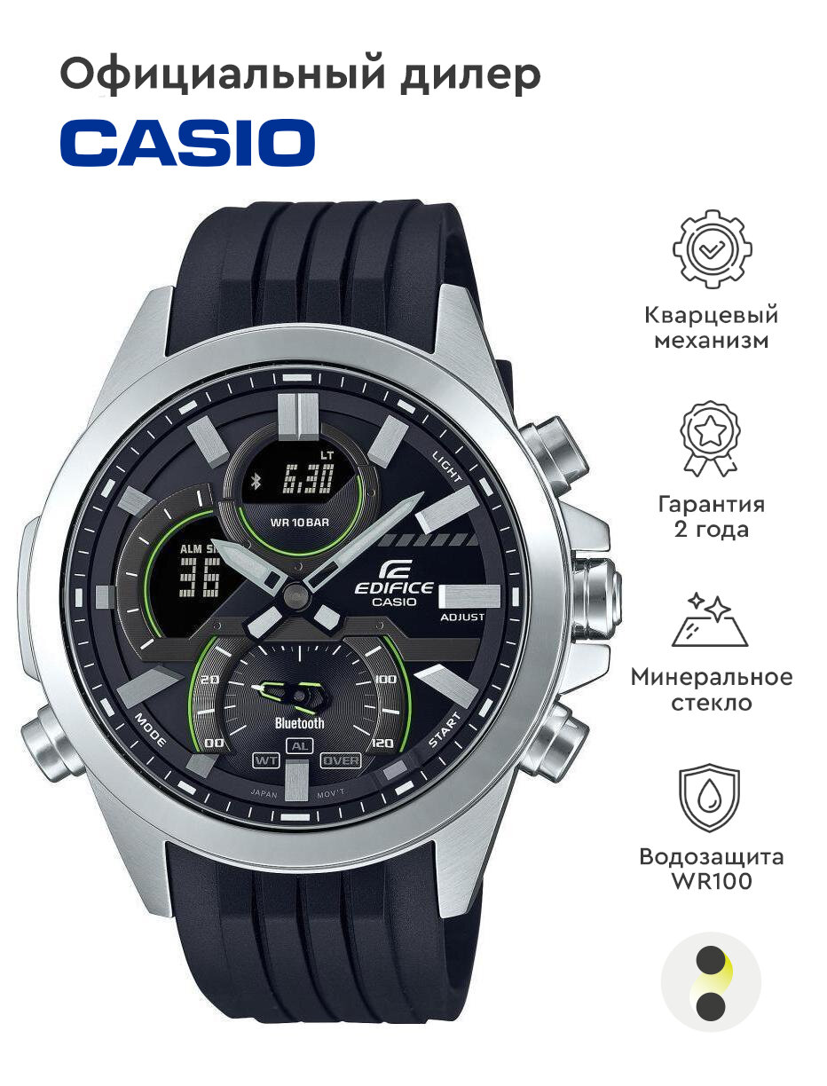 Наручные часы CASIO Edifice ECB-30P-1AEF