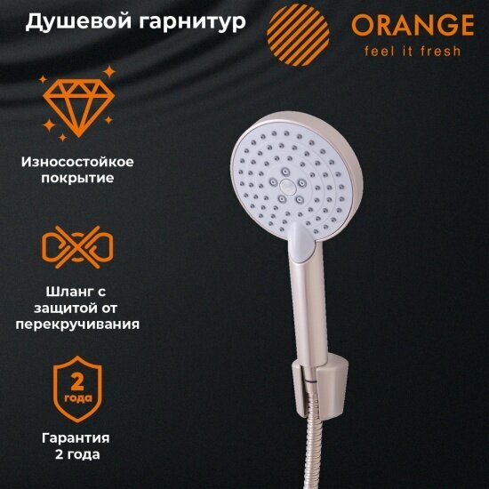 Душевой гарнитур Orange - фото №1