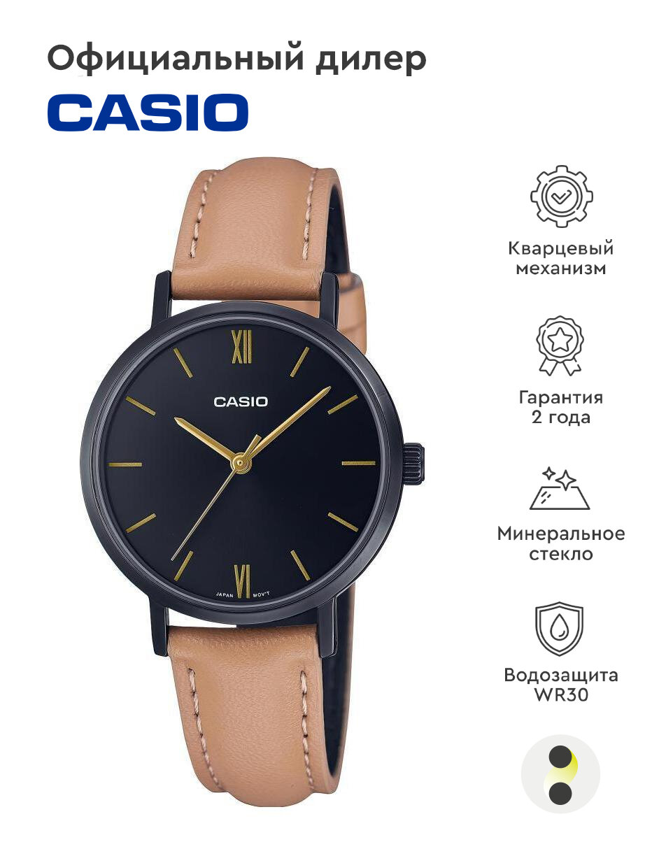 Наручные часы CASIO Collection LTP-VT02BL-1A