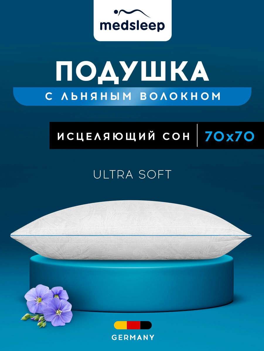 MedSleep Подушка средняя Skylor, льняное волокно, цвет: белый (70х70)