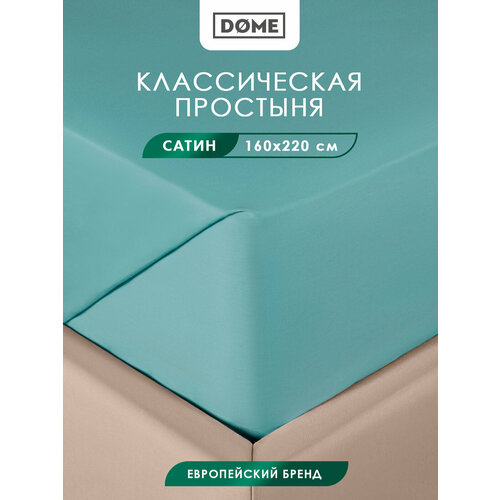 Dome Простыня Фароста цвет: зеленый (160х220)