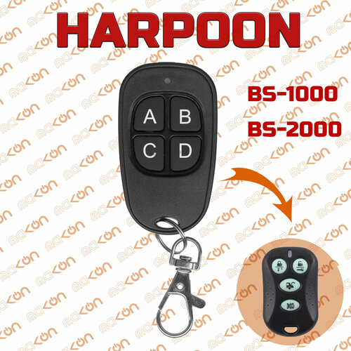 Брелок Аналог для автосигнализации Harpoon BS 1000 2000 145000₽
