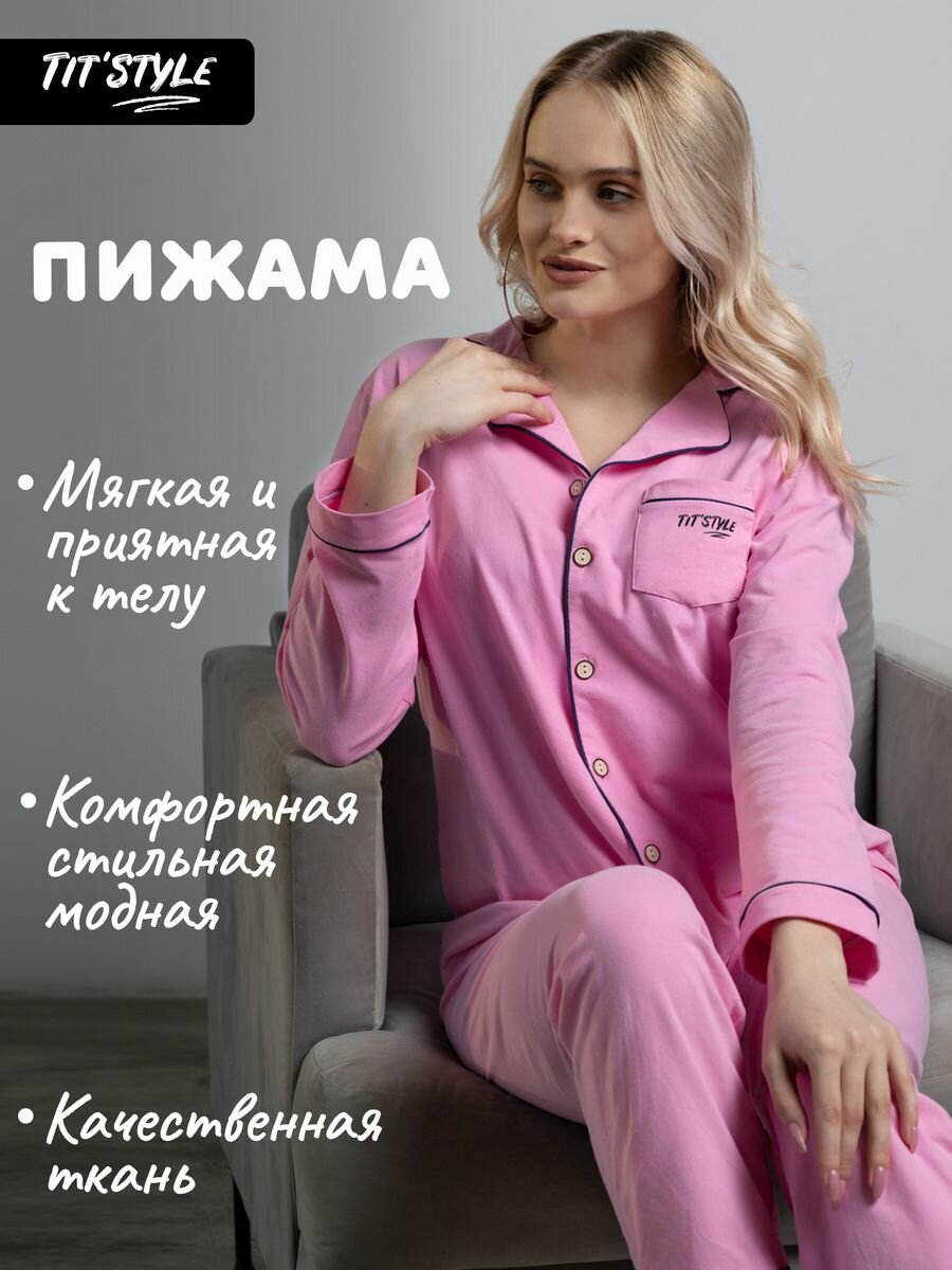 Пижама TIT'STYLE
