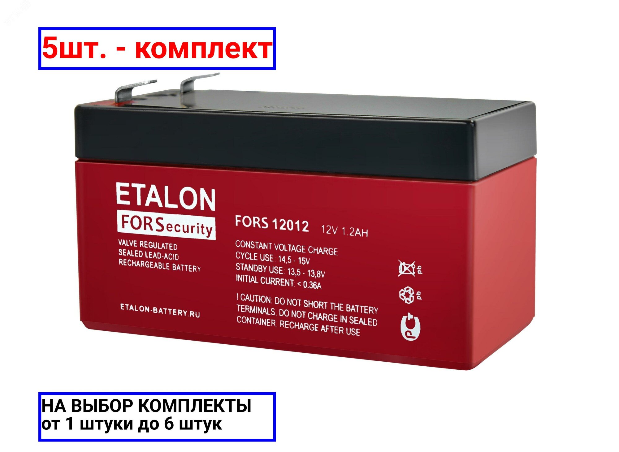 5шт. - Аккумулятор 12В 1,2Ач / Etalon battery; арт. FORS 12012; оригинал / - комплект 5шт