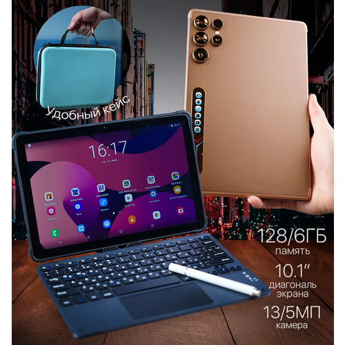 Планшет с клавиатурой 101 дюйма планшет с сим картой 6 GB RAM 128 GB ROM Android 12 3000x1440 bluetooth wifi LTE русская клавиатура золотой 1275000₽