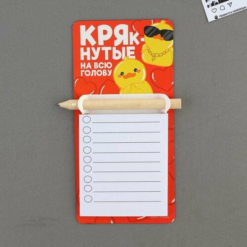 Магнит с блоком для записи и карандашом КРЯкнутые 7 х 144 см 525₽
