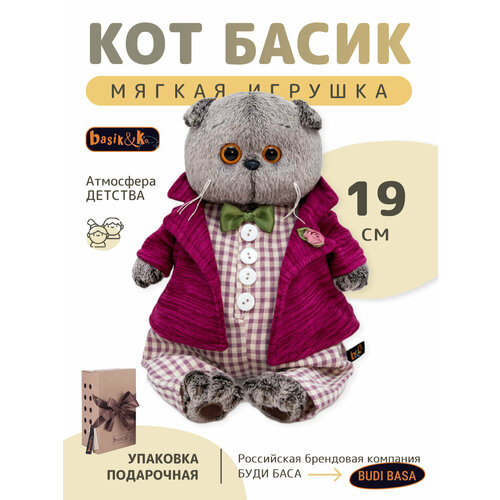 Мягкая игрушка BUDIBASA Басик в комбинезоне и пиджаке (19 см.) одежда для кота басика – объемный комбинезон