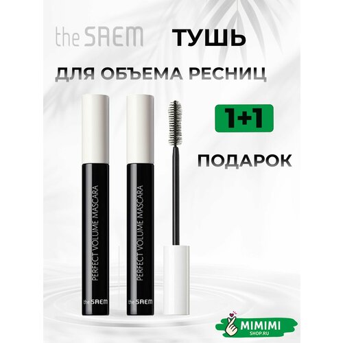 Тушь для объема ресниц The Saem Saemmul Perfect Volume Mascara 8гр тушь sp подкручивающая для ресниц saemmul perfect curling mascara 8ml the saem