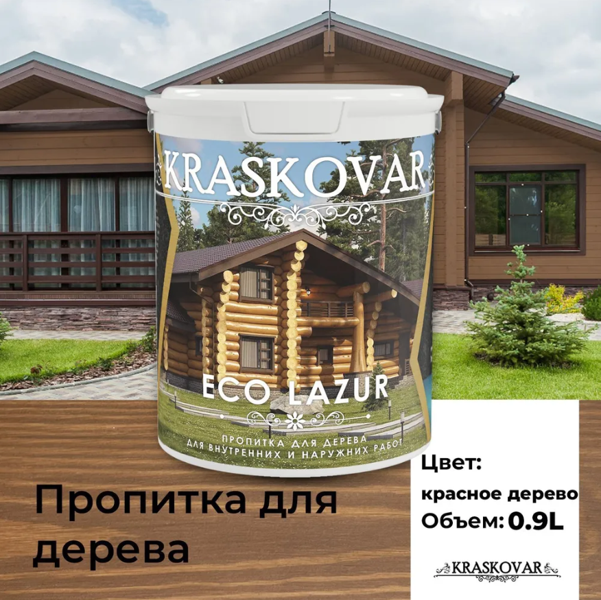 Пропитка для дерева Kraskovar Eco Lazur, красное дерево 0,9л