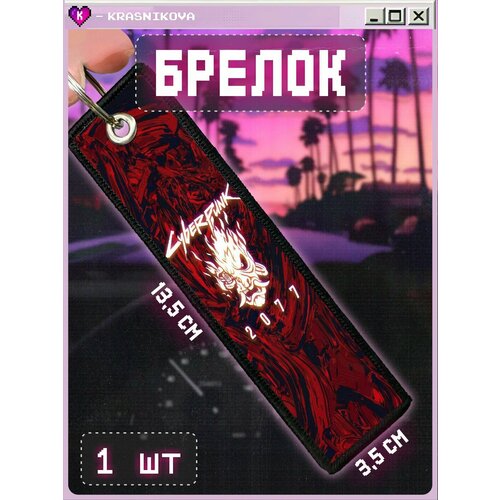 Брелок КРАСНИКОВА, красный, черный, белый, мультиколор