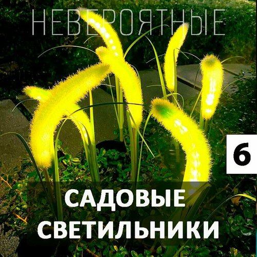 2 шт. Декоративный садовый уличный светильник на солнечной батарее 