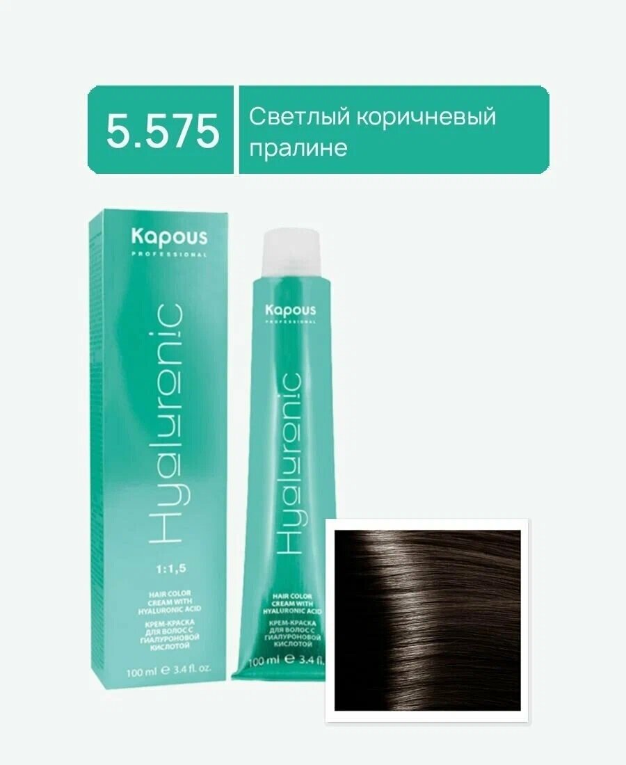 Крем-краска KAPOUS HYALURONIC 5/575, 100 мл