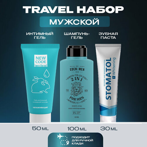 Набор мужской дорожный Шампунь-гель 100 мл зубная паста Whitening 30 г гель интимный увлажняющий 726₽