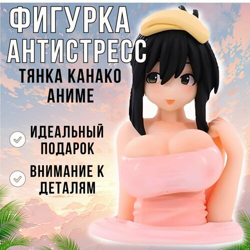 Фигурка игрушка тянка Канако антистресс 235₽
