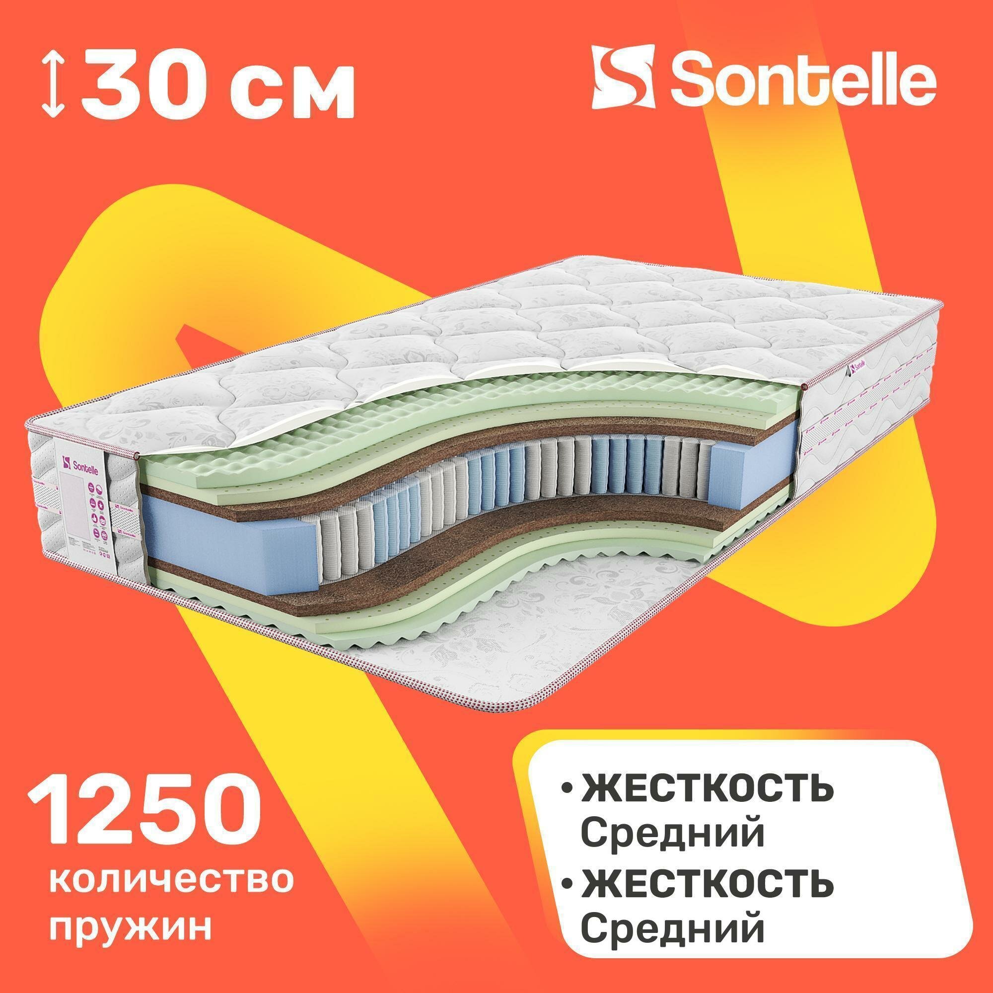 Матрас с независимыми пружинами Sontelle Vivre Tense family R 60x120