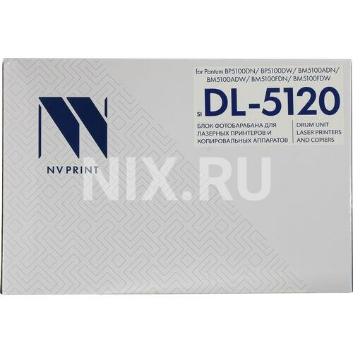 Блок фотобарабана NV Print DL-5120 для Pantum BP5100DN/BP5100DW/BM5100ADN/BM5100ADW/BM5100FDN/BM5100FDW (30К) (NV-DL-5120)