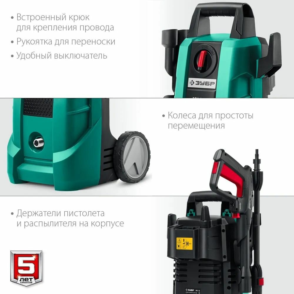 Обзор: Мойка высокого давления ЗУБР 140Атм 1700Вт, пистолет МИГ-180 (АВД-140)