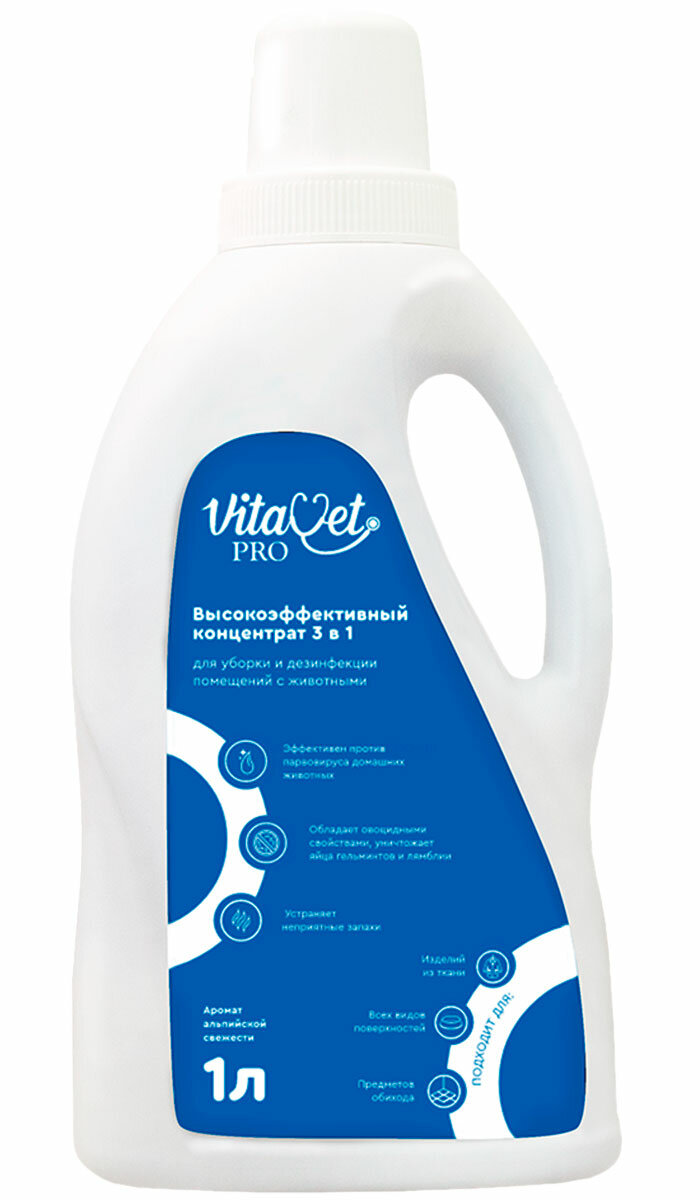 Концентрат VitaVet Pro 3 в 1 средство для дезинфекции и уборки помещений с животными 1 л