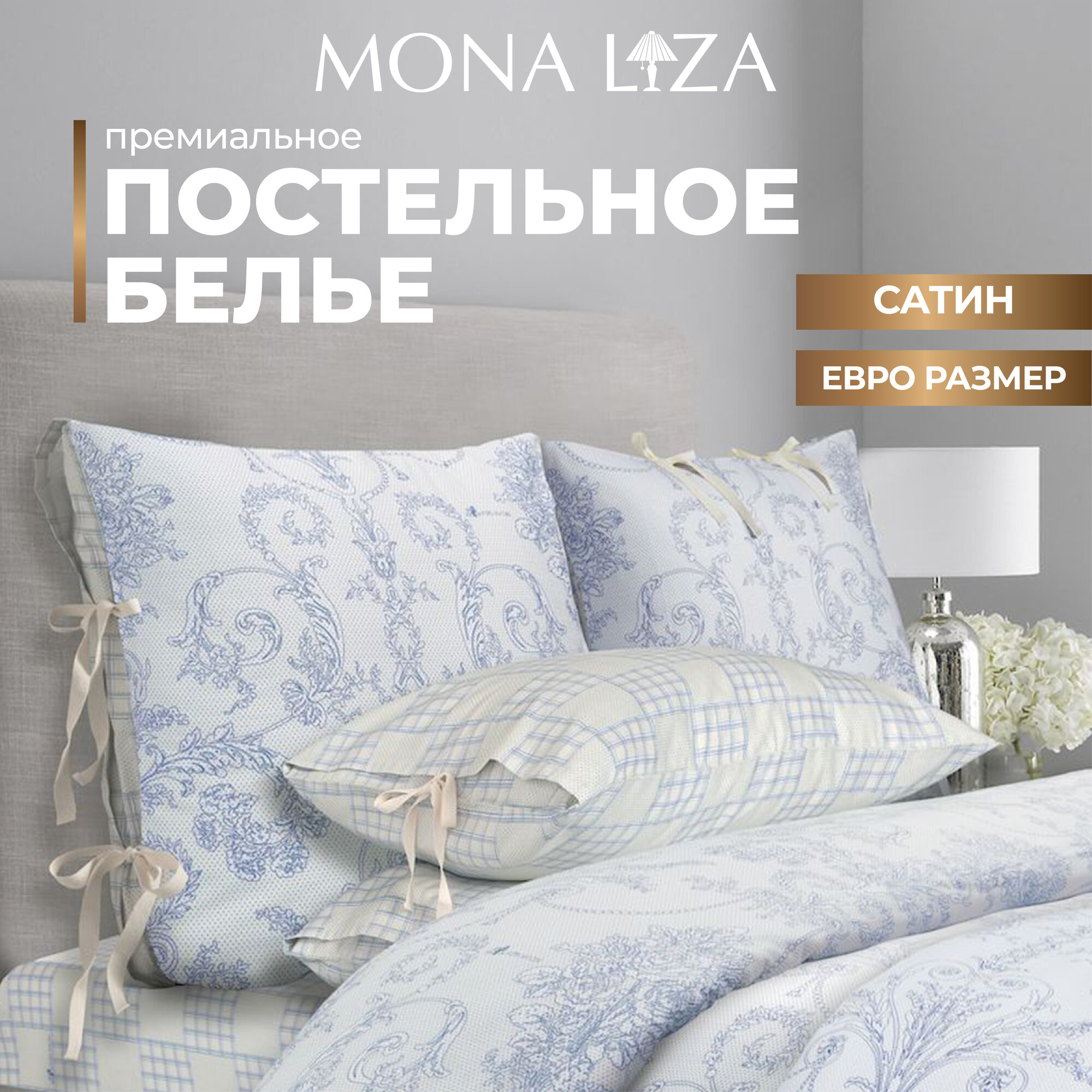 фото Постельное белье евро Mona Liza Chalet 2023 наволочки 70х70, 50х70 сатин пудровая роза