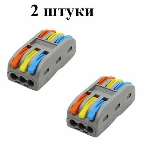 фото Колодка 3х клеммная быстрозажимная проходная типа ваго (wago).2 штуки. filinn