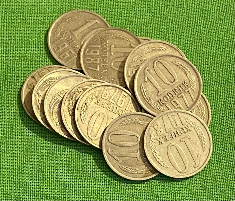 Набор монет СССР 10 копеек 1961-1991 гг, 13 штук без повторов, оригинал