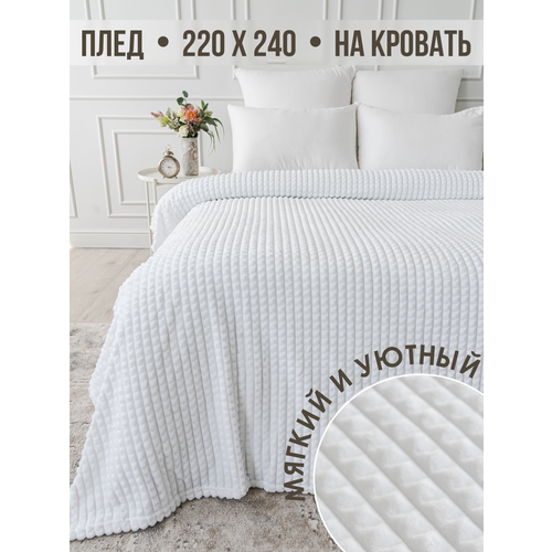 фото Плед 220х240 павлина супер софт skandi кубики (белый) wltk