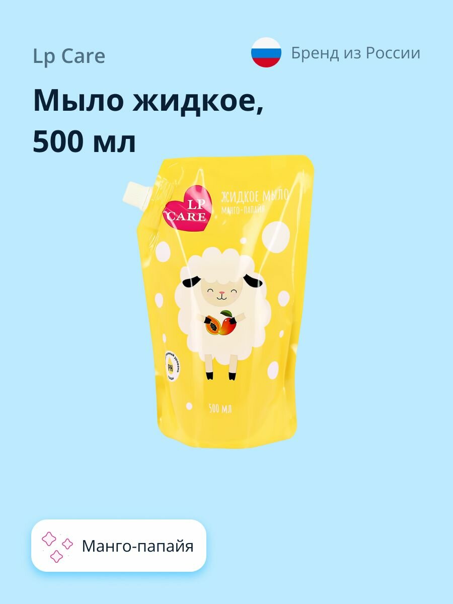 LP CARE Мыло жидкое Манго-папайя 500 мл