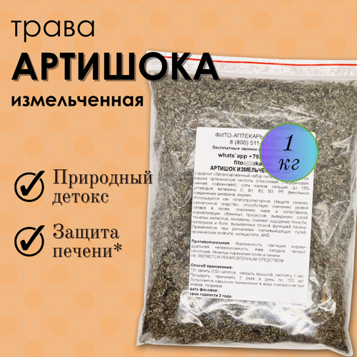 Изображение товара Артишок "Фито-Аптекарь" - общеукрепляющее средство для защиты печени, трава средняя фракция, 1кг