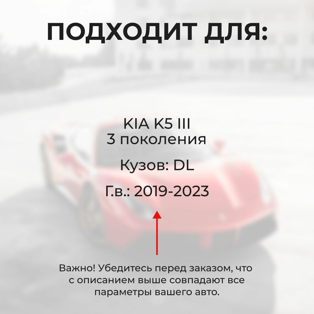 Ремкомплект ограничителей на 2 двери Kia K5 III в кузове: DL3 — фото 1