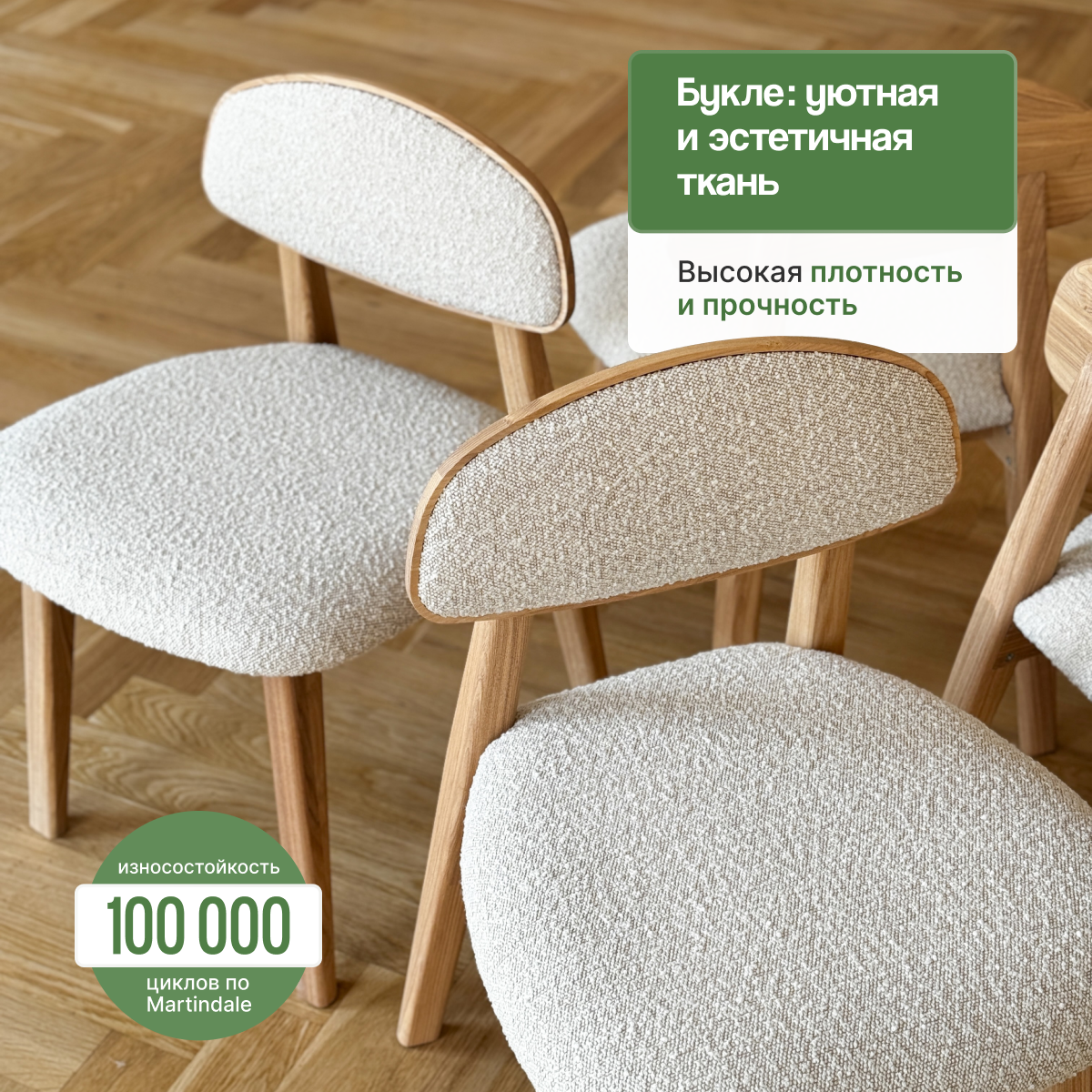 Стул кухонный Loft-Form Base из массива дуба, букле белый, 1 штука — фото 1