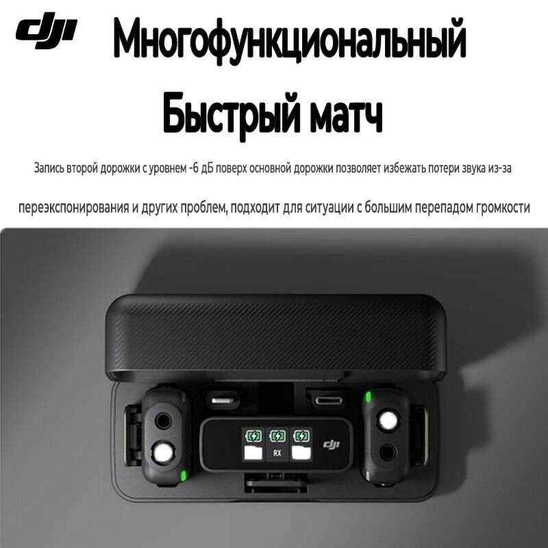 Беспроводной микрофон DJI Mic — фото 1