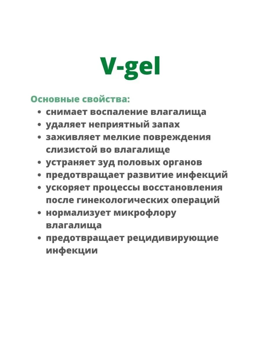 Картинки В-гель V-gel Gel Himalaya 30гр