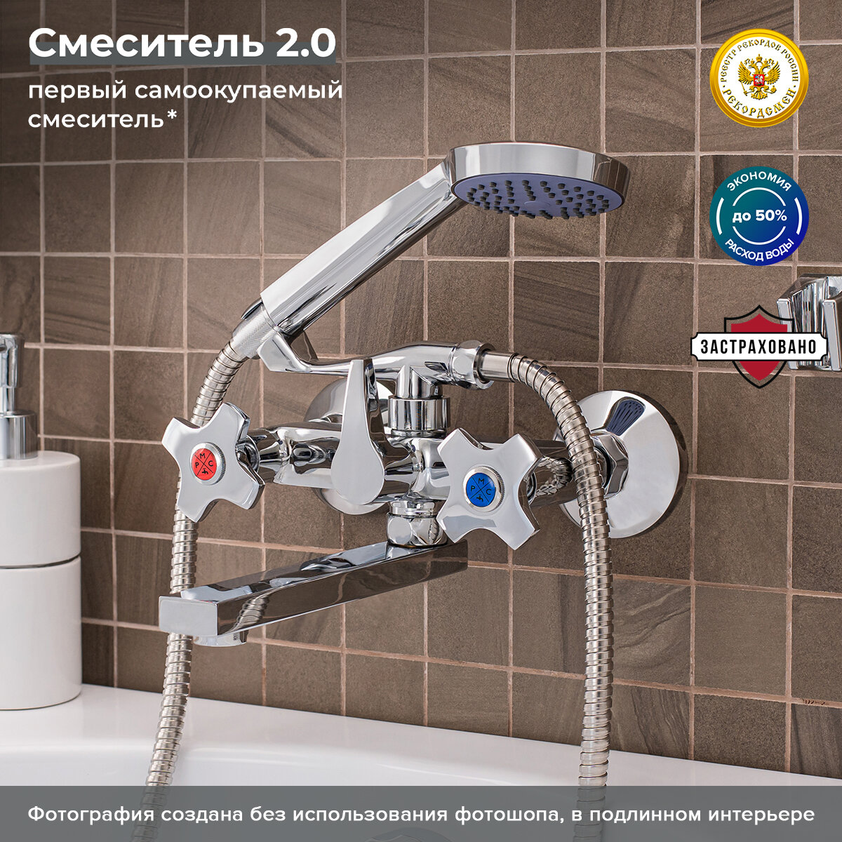 Смеситель для ванны РМС SL115-142E
