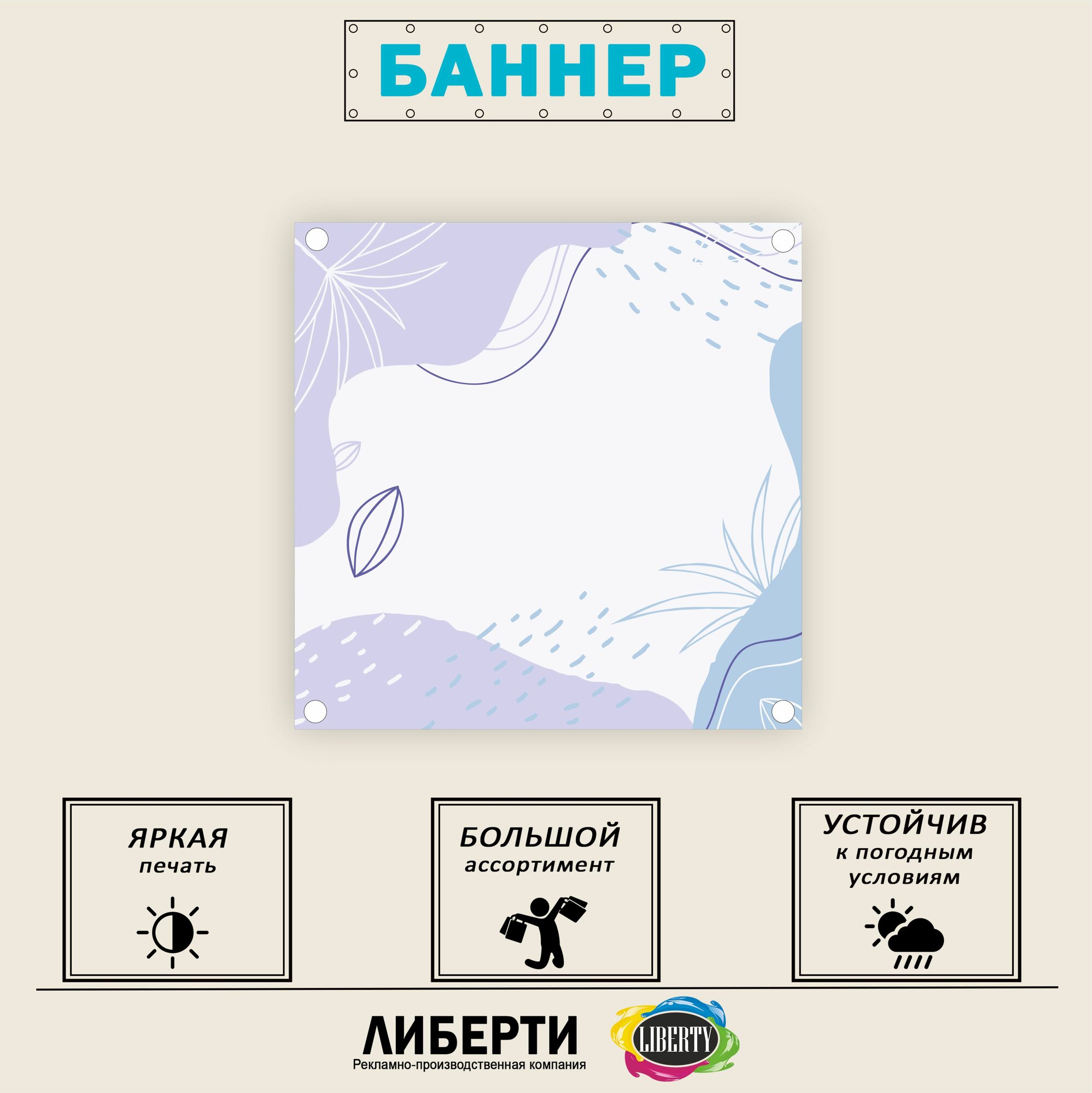 Баннер фотозона "абстракция растения" 2х2 м с люверсами