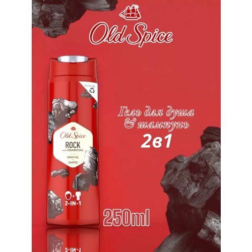 Гель для душа Old Spice Rock with Charcoal 250 мл