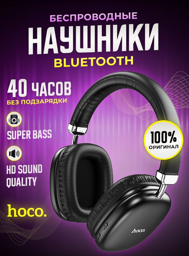 Наушники Hoco "W35", беспроводные, с функцией MP3 плеера, черные