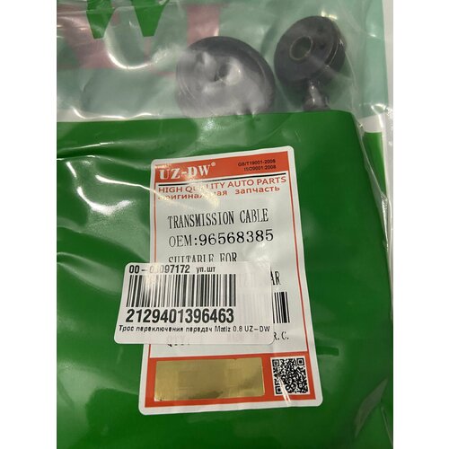 Трос переключения передач Matiz 0.8 UZ-DW арт.96568385