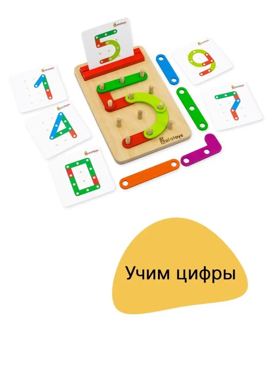 Развивающие Игры Xiaomi Геоборд, головоломка-нейротренажер развивающая мелкую моторику, логику, внимание для малышей, дерево. Сделано в России.