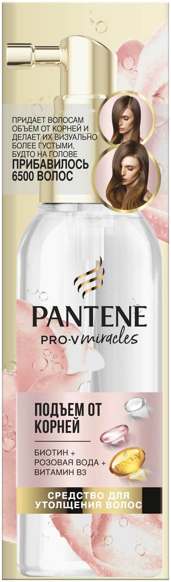 Pantene Pro-V Miracles Спрей для утолщения волос Подъем от корней, 100 г, 100 мл, аэрозоль — фото 1
