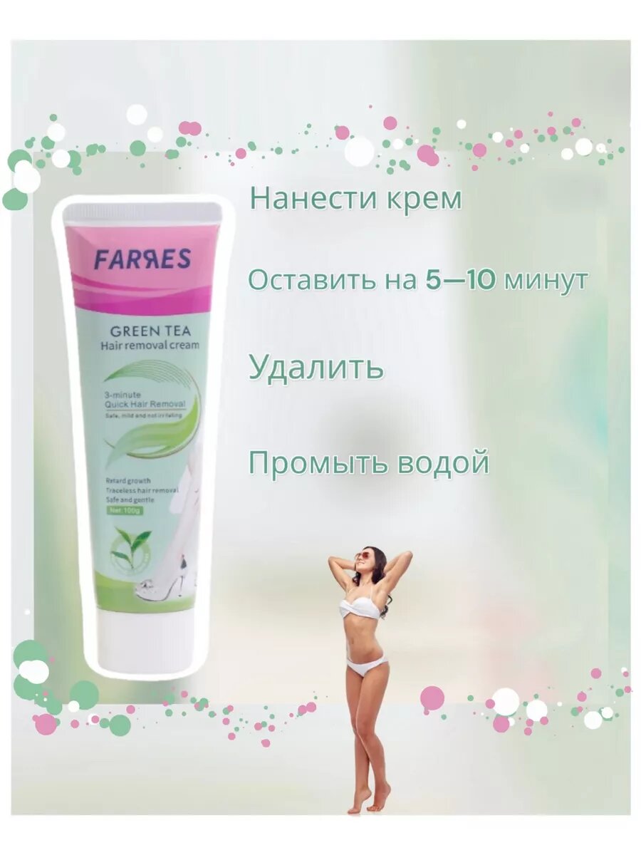 Изображение Крем для депиляции с экстрактом зеленого чая