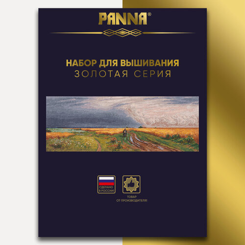 Изображение товара Набор для вышивания PANNA "Золотая серия" GTG-7107 "Дорога во ржи" 50 х 19 см