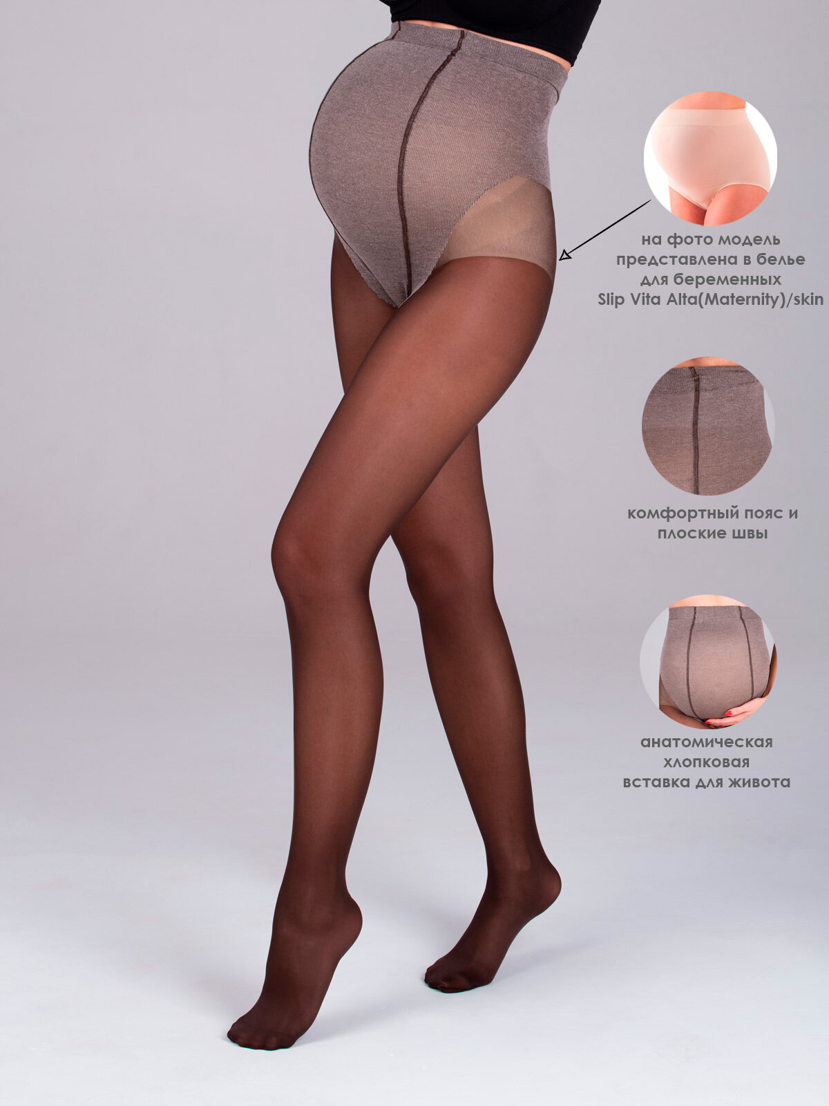 Колготки Trasparenze размер 2 коричневый